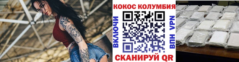 Купить  Мышкин  КОКАИН VHQ 
