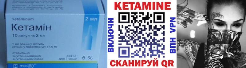 КЕТАМИН VHQ  Купить где  Мышкин 