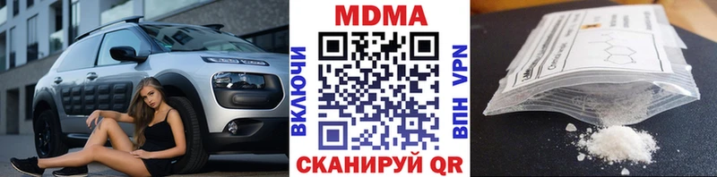 MDMA кристаллы Купить где Мышкин