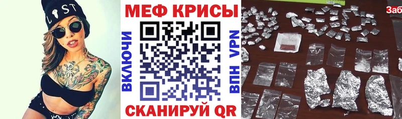 Купить Мышкин Мефедрон mephedrone