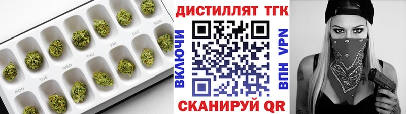 Купить закладки  Мышкин  Дистиллят ТГК жижа 
