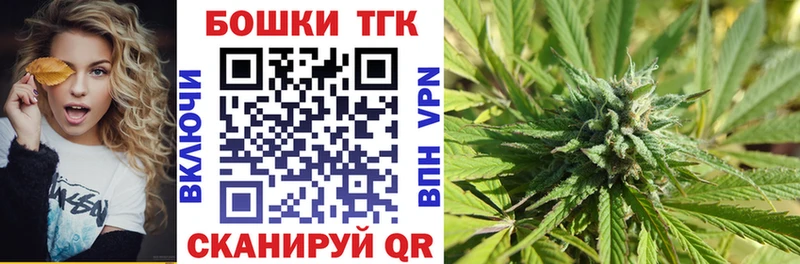Купить закладки Мышкин Бошки Шишки Ganja
